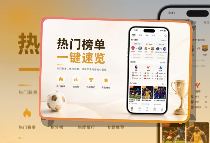 华体会APP与网页版访问示意图